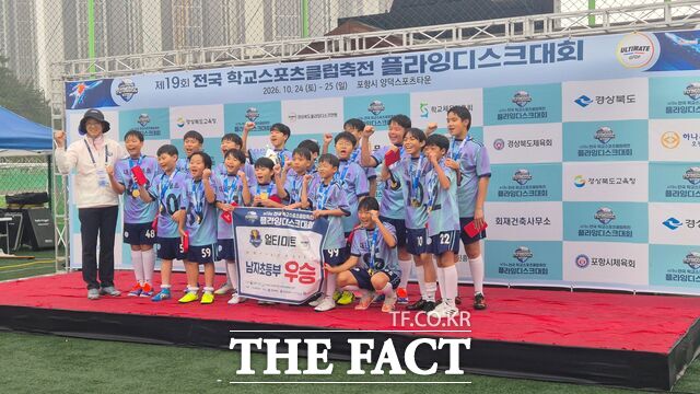 '제19회 전국학교스포츠클럽 축전' 플라잉디스크 종목에서 우승을 차지한 대전매봉초등학교 선수단이 기념 촬영을 하고 있다. /대전시교육청