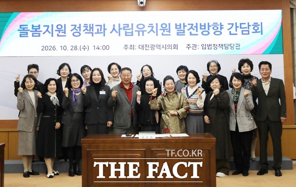 이한영 대전시의회 의원이 28일 시의회 3층 소통실에서 돌봄 지원 정책과 사립유치원 발전 방향 정책간담회를 개최했다. /대전시의회