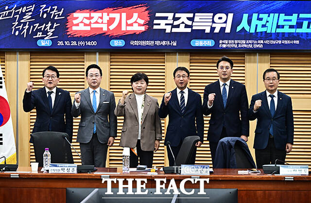 차규근 조국혁신당 의원과 박성준 더불어민주당 의원, 서영교 법사위원장, 한병도 더불어민주당 원내대표, 전용기 더불어민주당 의원, 이건태 더불어민주당 의원(왼쪽부터)이 28일 오후 서울 여의도 국회 의원회관 제1세미나실에서 열린 '윤석열 정권 정치검찰 조작기소 국조특위 사례보고회'에 참석해 기념사진 촬영을 하고 있다.