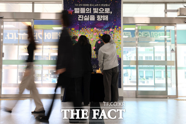 전남광주시 광산구 1층에 마련된 이태원 참사 4주기 추모 공간 /광산구