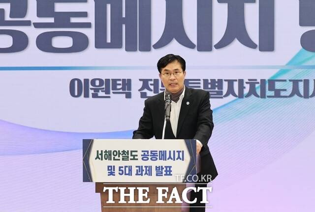 28일 서울 국회의원회관 제1세미나실에서 서해안철도 공동메시지 및 5대 과제 발표회가 열린 가운데 이원택 전북도지사가 공동 메시지를 발표하고 있다. /전북도