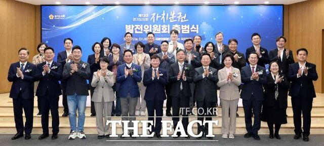 경기도의회 자치분권발전위원회 출범식 /경기도의회