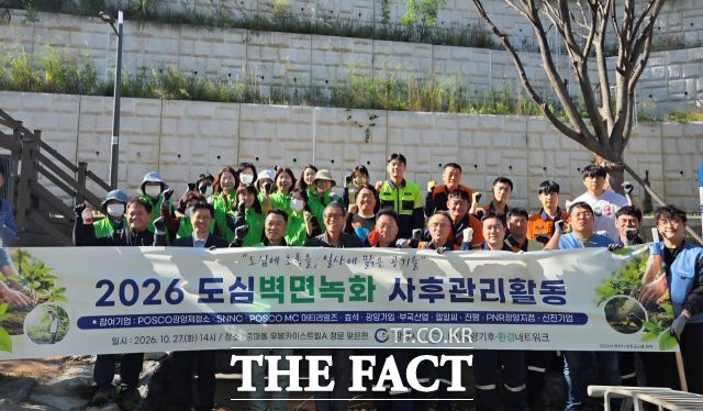 환경단체 광양기후환경네트워크 27일 광양시 중마동 우봉카이스트빌 아파트 맞은편에서 도심 벽면 녹화 사후 관리 활동과 환경정화 활동을 펼쳤다. /광양기후환경네트워크