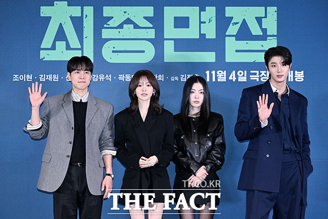 김정훈 감독과 배우 강유석, 조이현, 배강희, 김재원(왼쪽부터)이 28일 오후 서울 용산구 CGV 용산아이파크몰에서 열린 영화 ‘최종면접’ 언론배급시사회 및 기자간담회에 참석해 포즈를 취하고 있다. /서예원 기자