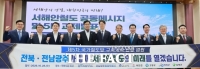  이원택 전북도지사 