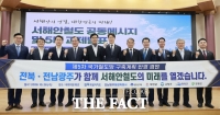  전남광주시·전북도, 서해안철도 추진 '한목소리' 요구