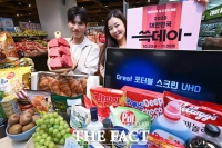  이마트, 30일부터 '2026 쓱데이' 개막 [TF사진관]