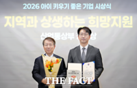  하림, '아이 키우기 좋은 기업' 산업부 장관상 수상…지역 일자리·인재 육성 성과