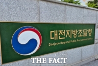  대전지방조달청, 대전·세종·충남지역 4개사 우수조달물품 선정 