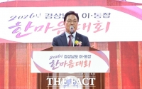  경남 이·통장 1000명 하동군에 집결…'경남도 이·통장 한마음대회' 열려