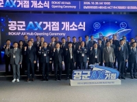  서울시·공군 AX 거점 개소…AI 공동연구·실증 지원