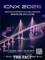  인천시, 글로벌 미디어·콘텐츠 축제 'ICNX 2026' 개최