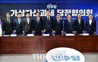  당정, 가상자산 과세 원칙 공감했지만…추가 유예 여부 결론 못 내