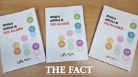  서산시, 계약심사 실무 안내·2026 심사사례집 발간 배부