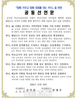  '돌봄은 동네로, 학교는 시민 품으로'…부산시·교육청, 협력 판 넓힌다