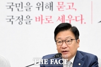  정점식 '민주당, 조희대 개인정보 염탐…스토킹 폭력'