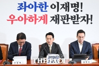  조희대 국조 '총력 저지' 나선 국힘…실제 전략은
