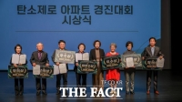  과천시, ‘2026년 탄소중립 공유데이’ 개최…시민 실천 성과 공유
