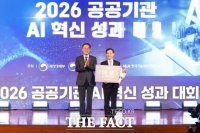  인천공항공사, '공공기관 AI 혁신 챌린지' 대상 수상