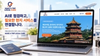  여행을만들다 '메이크어트립 로컬케어'로 AI 기반 여행 운영 서비스 확대