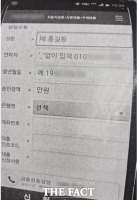  중국 거점 보이스피싱 총책·악성앱 공급책 검거…국제공조로 2명 구속