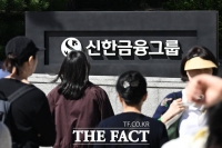  신한금융, 신한·제주은행장 1차 후보군 선정…12월 초 최종 후보 확정