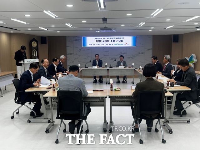 15일 부산도시공사에서 대한건설협회 활성화 방안 회의가 진행되고 있다. /부산도시공사