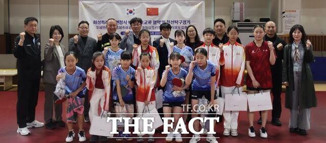 화성시와 중국 옌청시 체육우호교류 협약 및 친선 탁구 경기에 참석한 두 도시 관계자와 선수들이 기념촬영을 하고 있다. /화성시