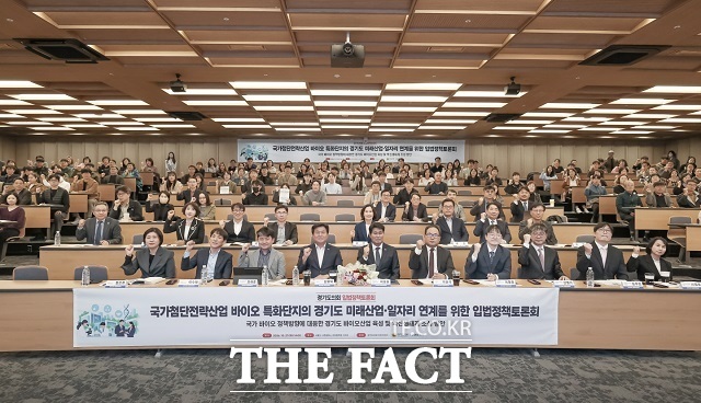 지난 28일 서울대 시흥캠퍼스에서 열린 경기도 미래산업-일자리 연계를 위한 입법정책토론회. /시흥시
