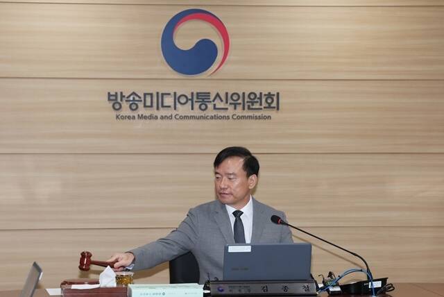 김종철 방송미디어통신위원장이 23일 정부과천청사에서 2026년 제44차 전체회의를 열고 있다. /방미통위