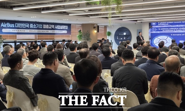 29일 열린 에어버스(Airbus)와 절충교역 사업설명회 모습. /대전시