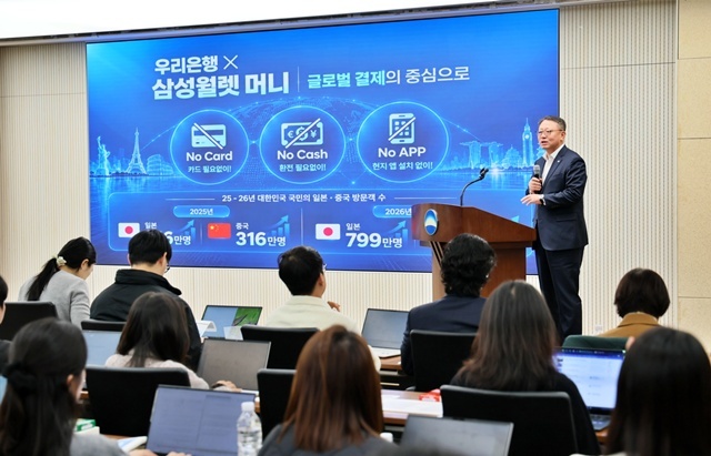 정진완 우리은행장이 지난 28일 서울 중구 우리은행 본점에서 열린 '삼성월렛 머니 기자간담회'에 참석해 직접 해외에서 서비스를 이용했던 경험을 설명했다. /우리은행