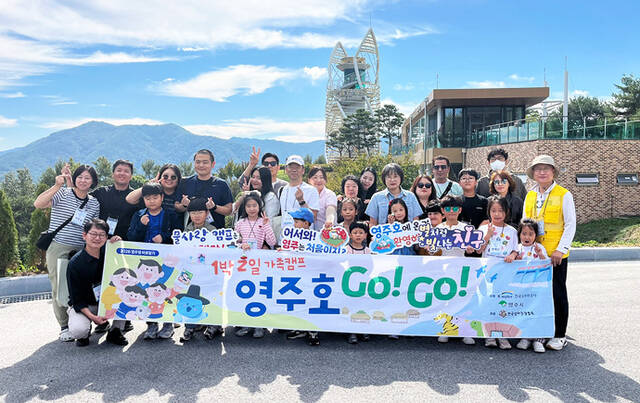 영주댐 바로알기 1발 2일 가족캠프 참여자들이 영주호 전망대에서 단체 기념사진을 찍고 있다. /영주시