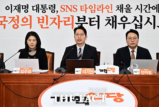 이기인 개혁신당 비상대책위원장(가운데)이 29일 오전 서울 여의도 국회에서 열린 비상대책위원회의에 참석해 모두발언을 하고 있다. /국회=배정한 기자