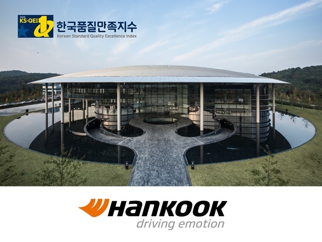 한국타이어가 한국품질만족지수에서 자동차용 타이어 18년 연속, 전기차 전용 타이어 2년 연속 1위를 차지했다. /한국타이어