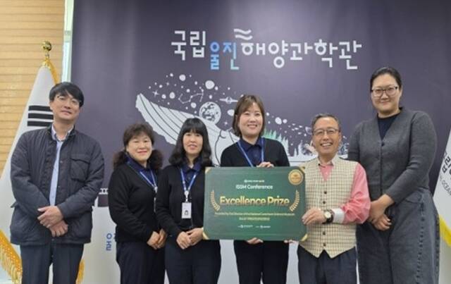 제16회 국제과학관심포지엄 학술대회 수상자들이 단체 기념사진을 찍고 있다. /국립울진해양과학관