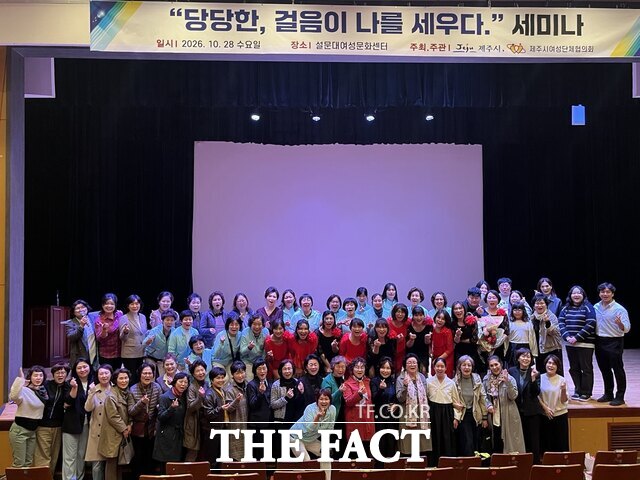제주시여성단체협의회의 역량강화 워크숍이 진행되고 있다. /제주시