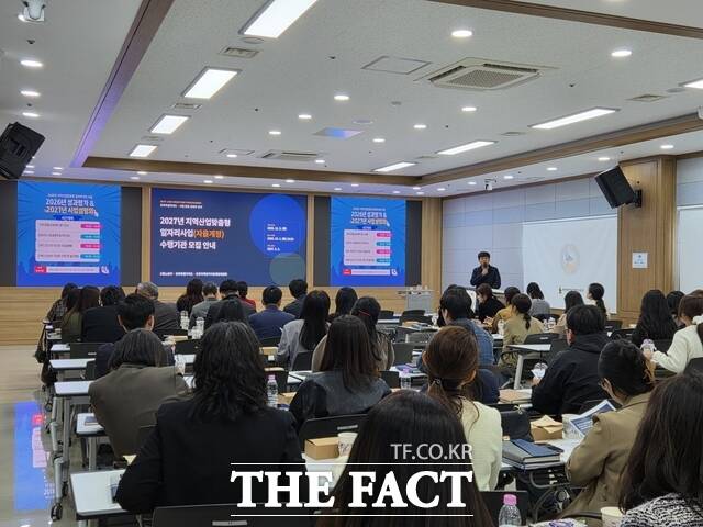 28일 전북경제통상진흥원 전북지역인적자원개발위원회 도내 일자리사업 수행기관 및 참여 희망기관, 7개 군 로컬JOB센터 운영기관 관계자 등이 참석한 가운데 '2027년 지역산업맞춤형 일자리사업 통합 설명회'를 갖고 있다. /전북경제통상진흥원
