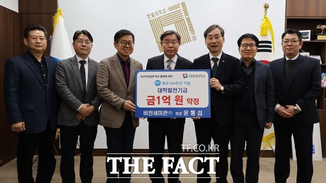 29일 윤통섭 비전세미콘 회장이 국립한밭대를 찾아 개교 100주년 기념사업의 성공적인 추진을 기원하며 1억 원의 발전기금을 기부 약정하고 있다. /한밭대