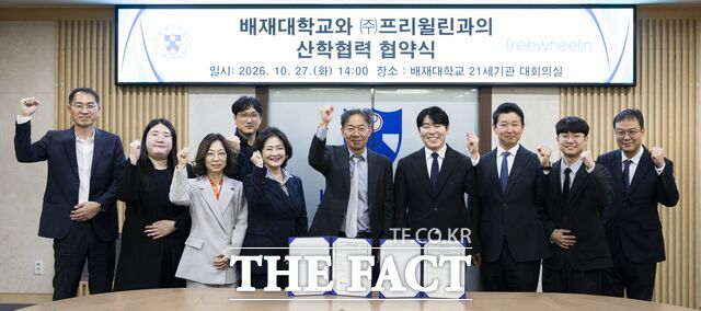 27일 배재대와 에듀테크 전문기업 프리윌린 관계자들이 산학협력 업무협약을 체결하고 있다. /배재대