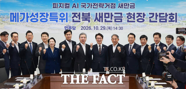 29일 오후 새만금개발청과 현대차 새만금 부지에서 열린 더불어민주당 메가성장특위 새만금 현장 간담회에 민주당 김민석 대표와 이광재 수석부위원장, 이원택 도지사를 비롯한 메가성장특위 의원들이 현장 간담회를 갖고 있다. /전북도