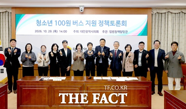 구본환·하경옥 대전시의원이 공동좌장을 맡아 29일 의회 소통실에서 청소년 100원 버스 지원 정책토론회를 개최했다. 이익선 대전시청소년활동진흥센터장이 발제를 맡고 김미경 대전시버스정책과장 등이 함께했다. /대전시의회