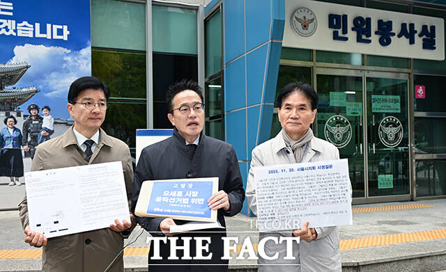 박주민 더불어민주당 오세훈 한강버스 비리 은폐 진상조사단장(오른쪽 가운데)이 29일 오전 서울 종로구 서울경찰청 민원실에서 오세훈 서울시장 공직선거법 위반(허위사실공표) 혐의에 대한 고발장을 접수하고 있다. /박헌우 기자