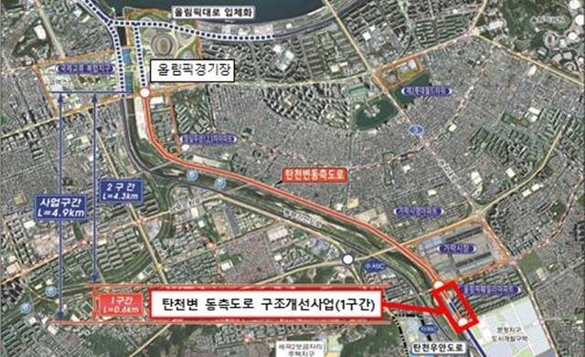 서울시가 '탄천변 동측도로 구조개선사업' 1구간 공사를 본격화한다. /서울시