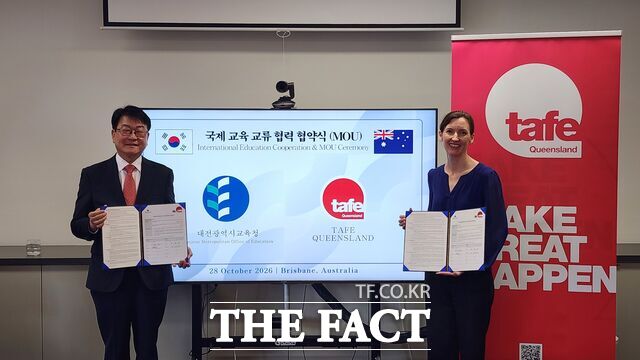 28일 대전시교육청과 호주 브리즈번 직업교육기관인 TAFE Queensland가 협약을 체결하고 있다. /대전시교육청