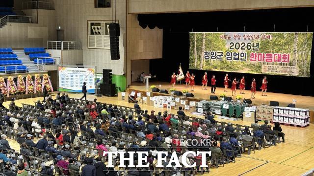 청양군이 29일 청양군민체육관에서 제7회 임업인의 날을 맞아 '2026년 청양군 임업인 한마음대회'를 열고 있다. /청양군