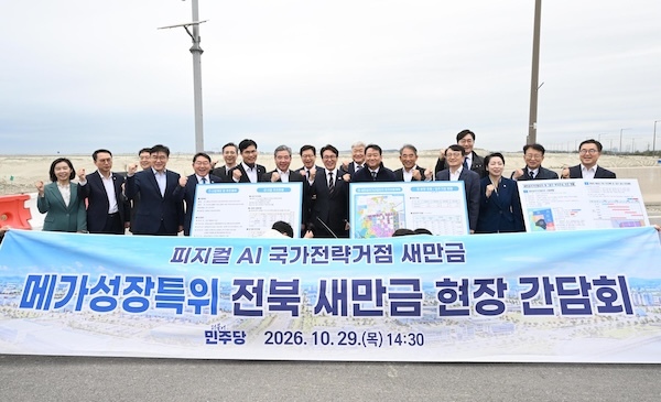 더불어민주당 김민석 대표(사진 앞줄 왼쪽에서 일곱번째)와 현대차그룹 장재훈 부회장(사진 앞줄 왼쪽에서 여섯번째) 등이 29일 더불어민주당 메가성장특위 주관으로 새만금에너지융복합단지 종합지원센터에서 열린 ‘전북 새만금 현장 간담회’에서 파이팅을 외치고 있다. /현대차그룹