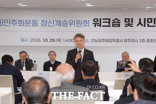민형배 광주특별시장이 29일 광주청사 중회의실에서 열린 ‘5·18정신계승위원회 워크숍 및 시민토론회’에 참석해 인사말을 하고 있다. /전남광주통합특별시