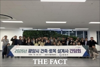  광양시, 건축·토목 인허가 개선 모색…설계사 현장 의견 청취