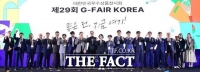  경기도 중소기업 480곳 집결…'지페어 코리아' 킨텍스서 개막